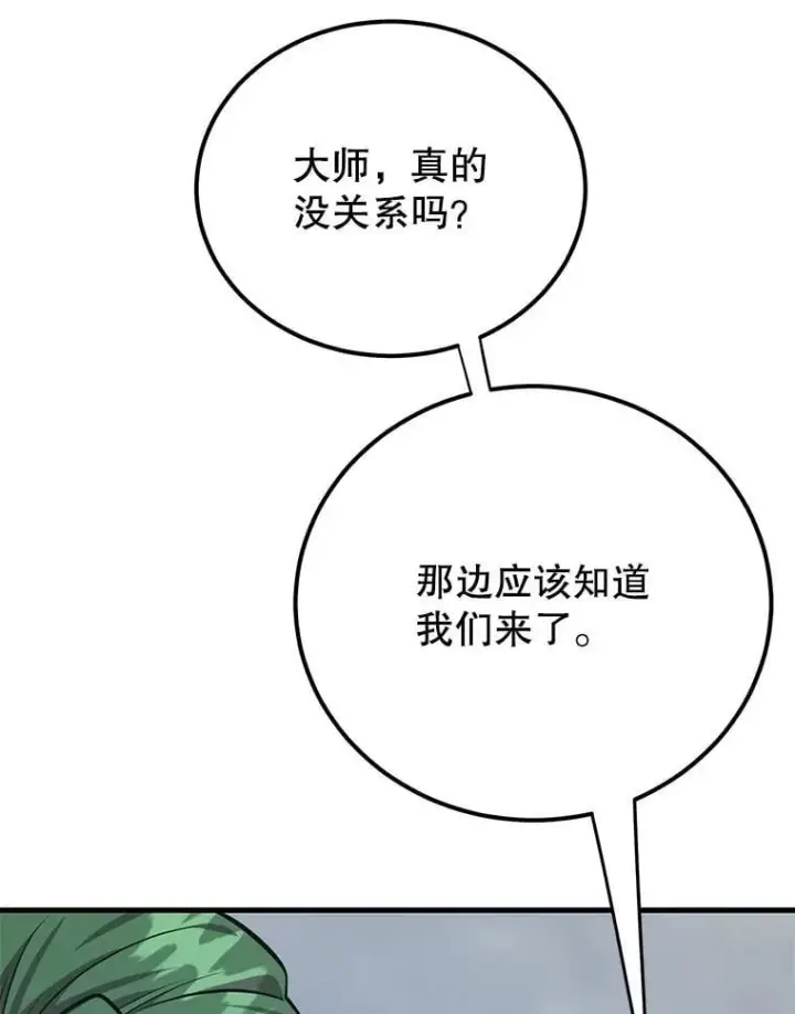 《10星级扭蛋玩家》73.战争爆发图47