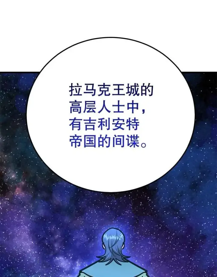 《10星级扭蛋玩家》73.战争爆发图50