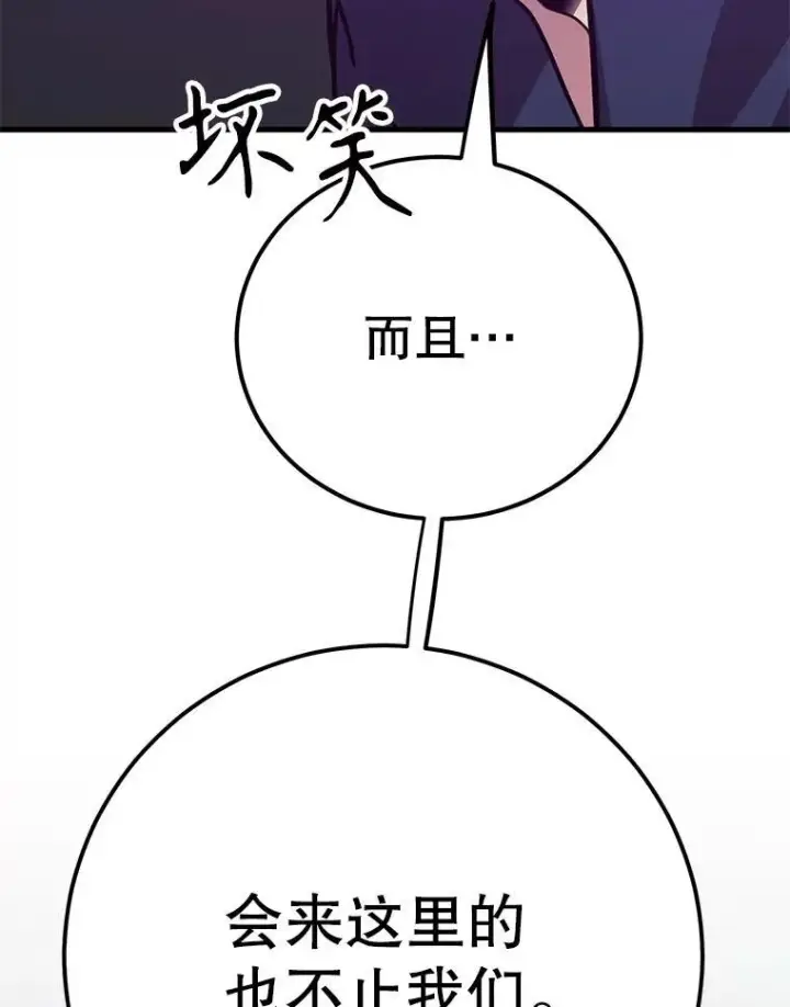 《10星级扭蛋玩家》73.战争爆发图53