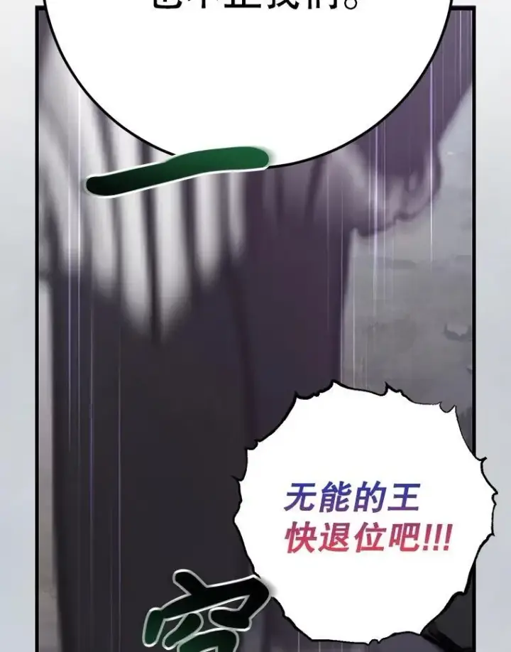 《10星级扭蛋玩家》73.战争爆发图54