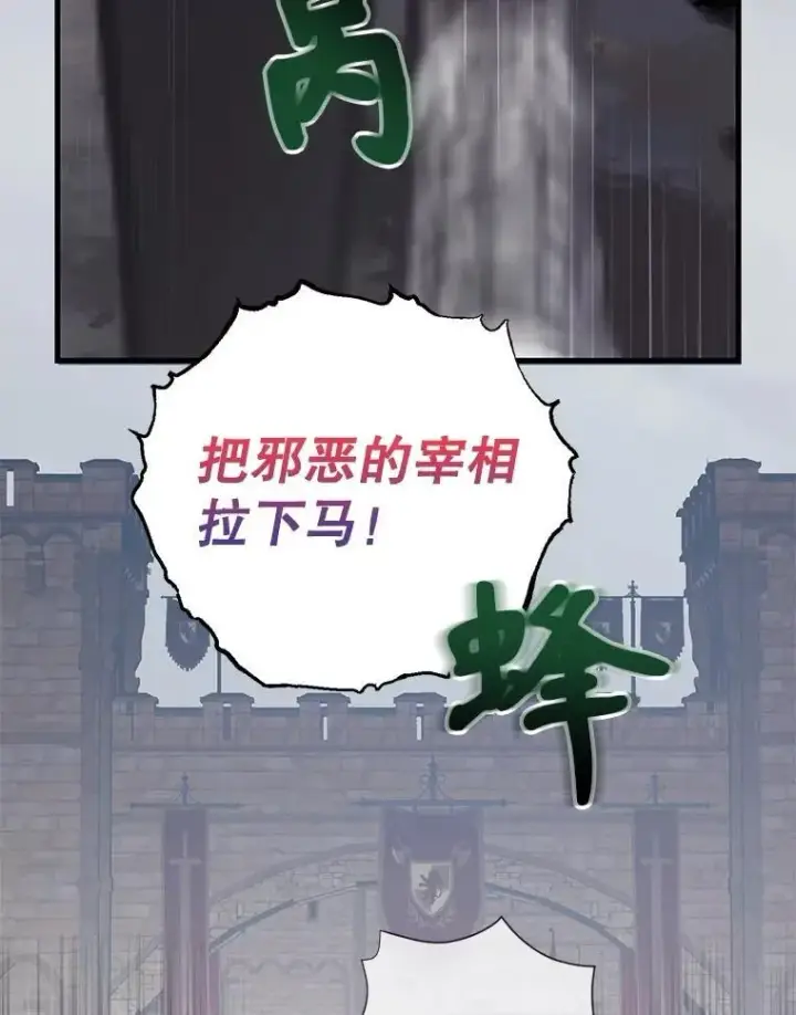 《10星级扭蛋玩家》73.战争爆发图55