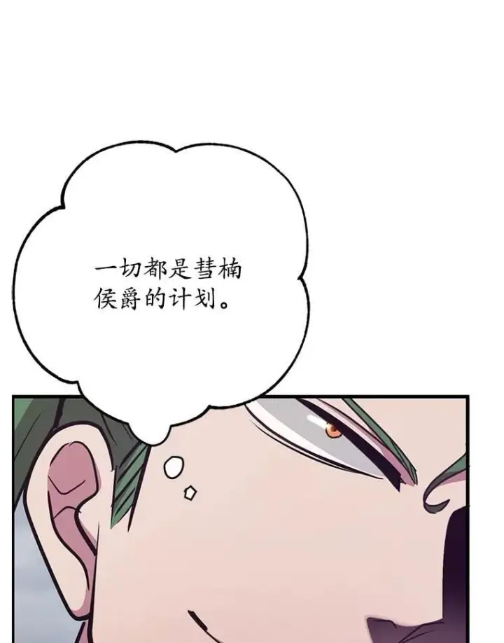 《10星级扭蛋玩家》73.战争爆发图58