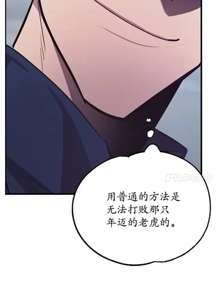 《10星级扭蛋玩家》73.战争爆发图59