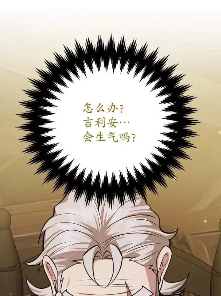 《10星级扭蛋玩家》73.战争爆发图6