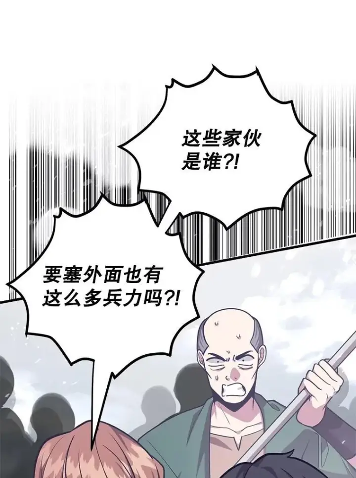 《10星级扭蛋玩家》73.战争爆发图63