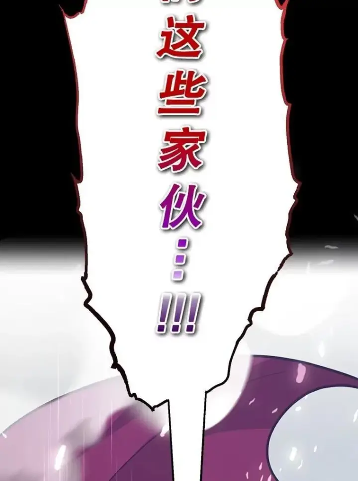 《10星级扭蛋玩家》73.战争爆发图68