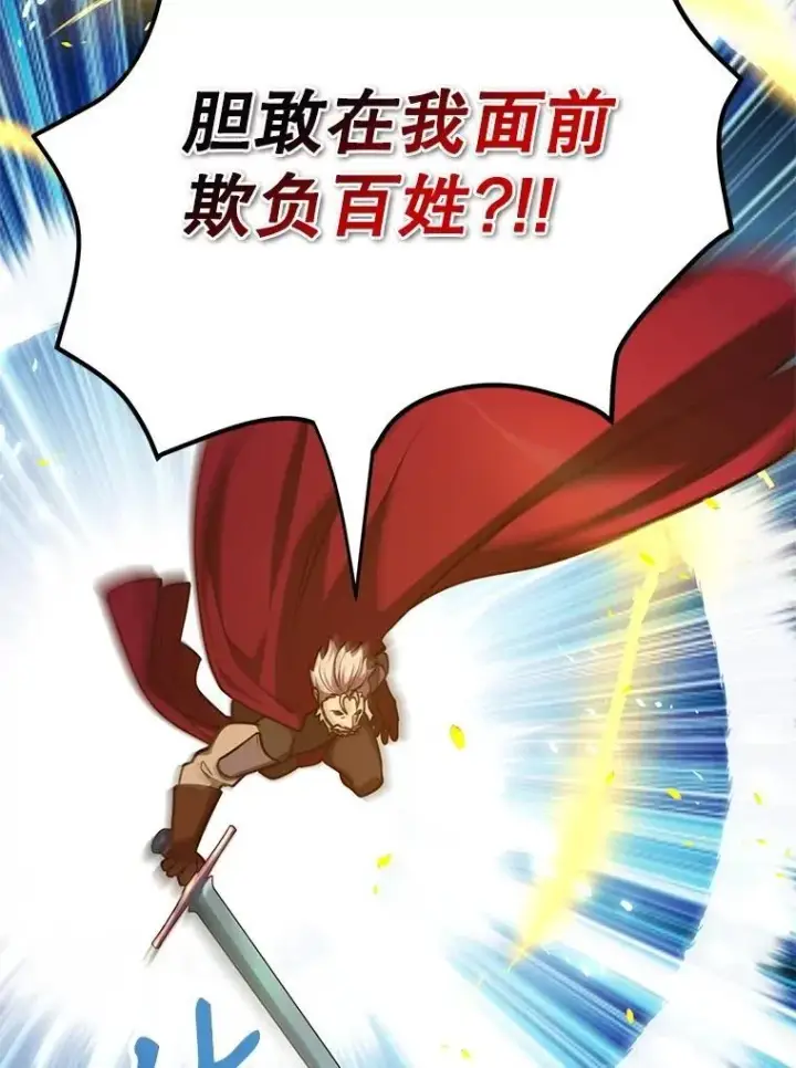 《10星级扭蛋玩家》73.战争爆发图73