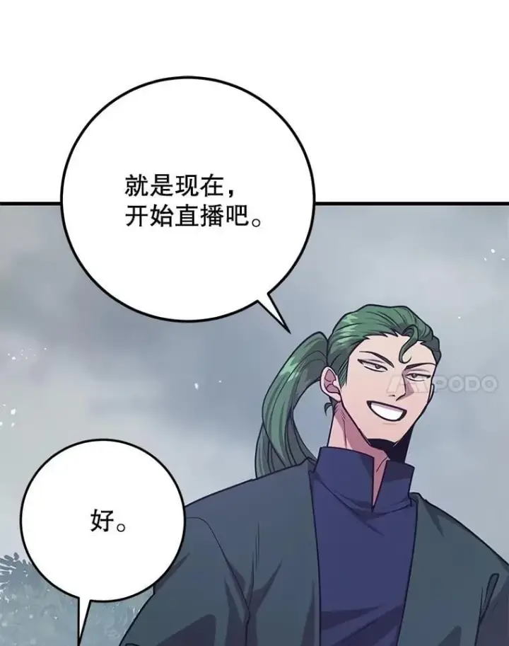 《10星级扭蛋玩家》73.战争爆发图75