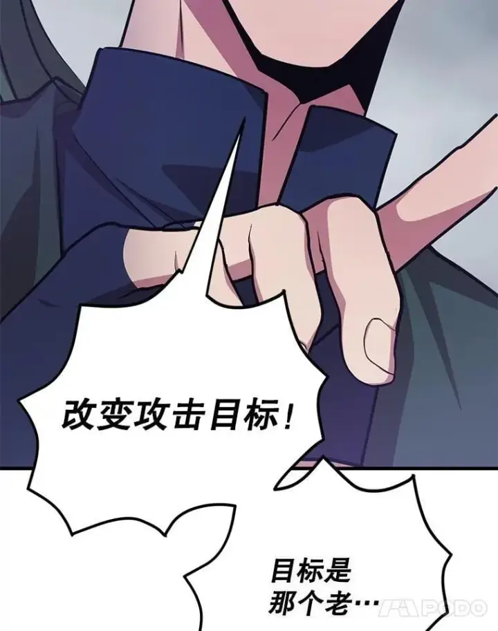 《10星级扭蛋玩家》73.战争爆发图78