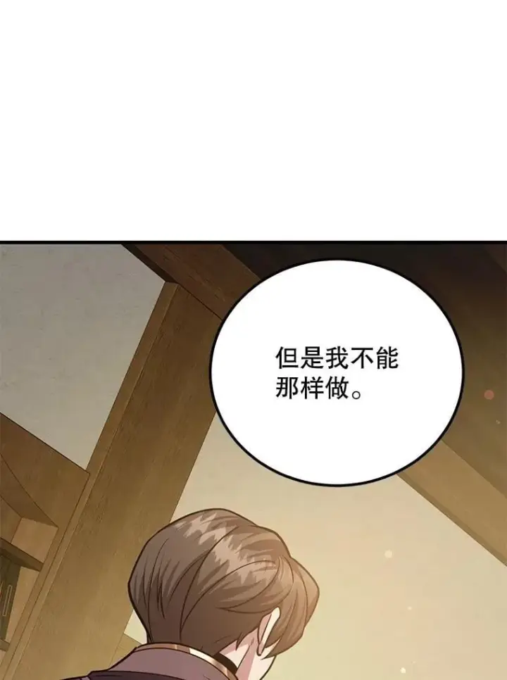 《10星级扭蛋玩家》73.战争爆发图8