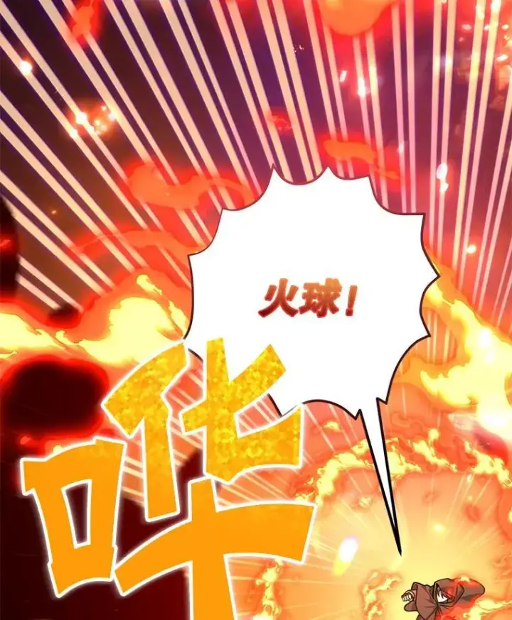 《10星级扭蛋玩家》73.战争爆发图89