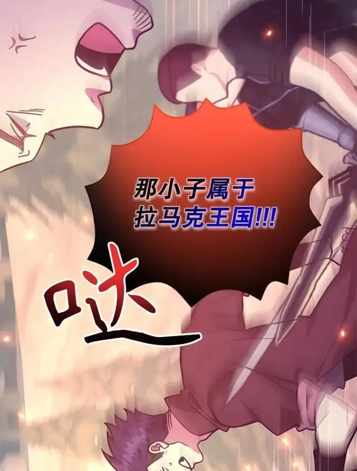 《10星级扭蛋玩家》73.战争爆发图94