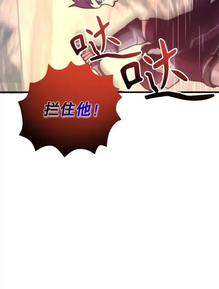 《10星级扭蛋玩家》73.战争爆发图95
