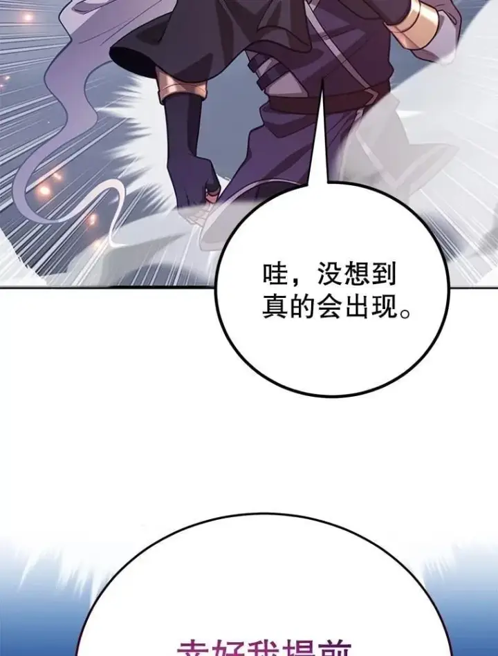 《10星级扭蛋玩家》73.战争爆发图97