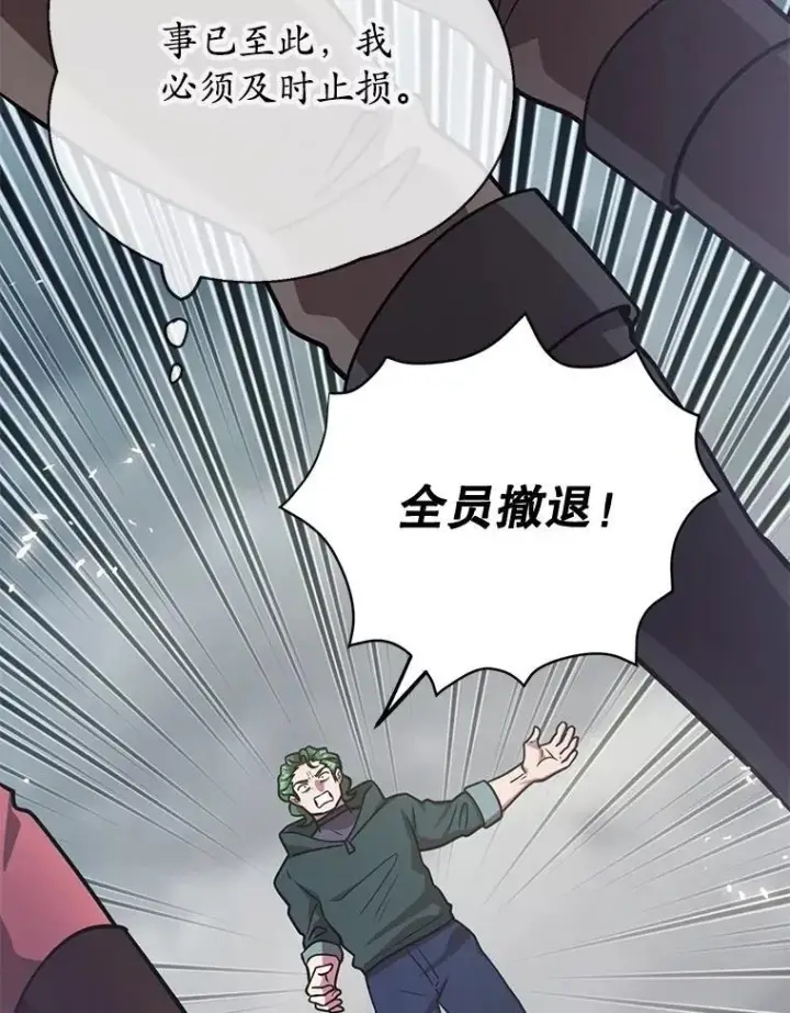 《10星级扭蛋玩家》74.溃败的银狮图100