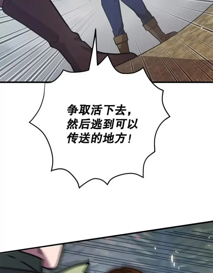 《10星级扭蛋玩家》74.溃败的银狮图101