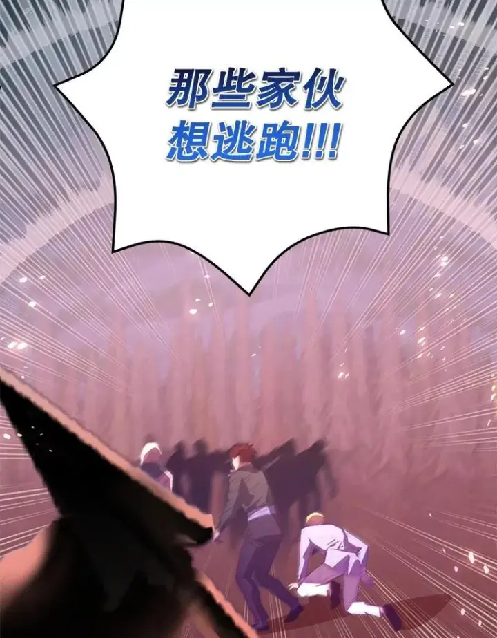 《10星级扭蛋玩家》74.溃败的银狮图104