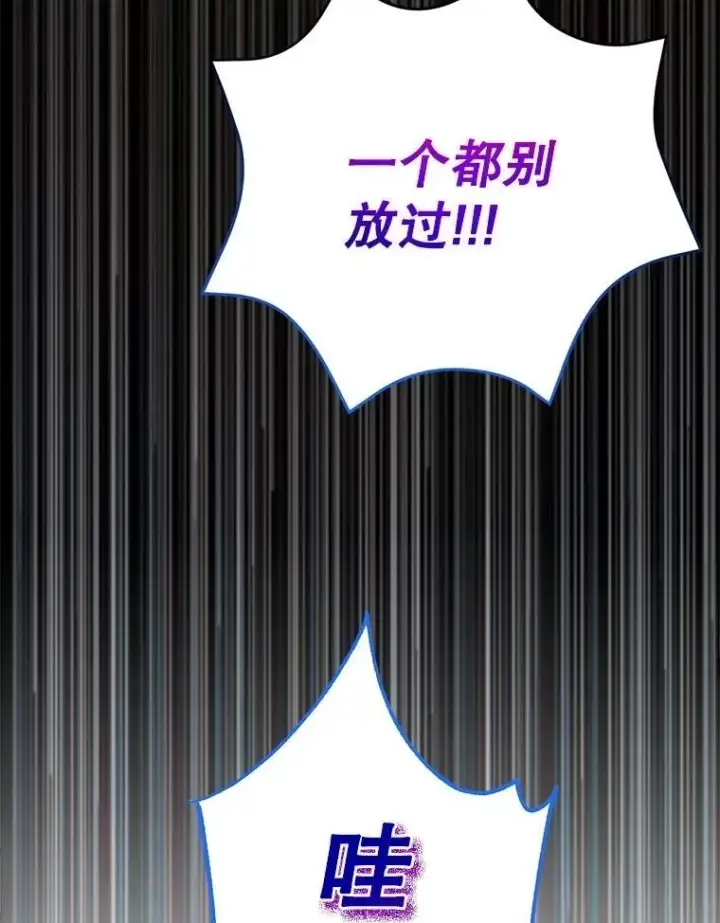 《10星级扭蛋玩家》74.溃败的银狮图107
