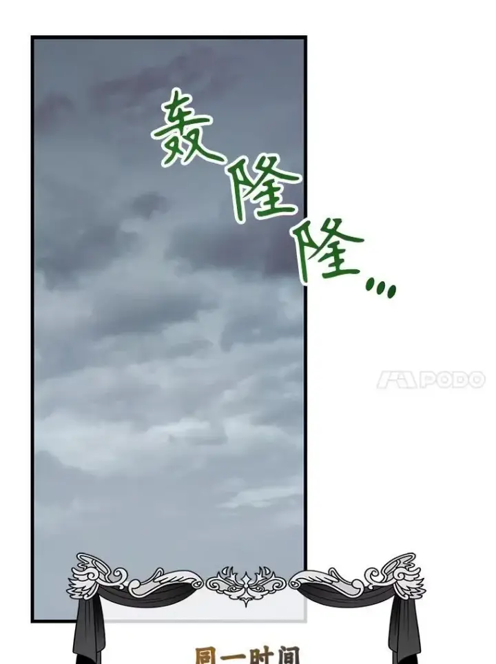 《10星级扭蛋玩家》74.溃败的银狮图109