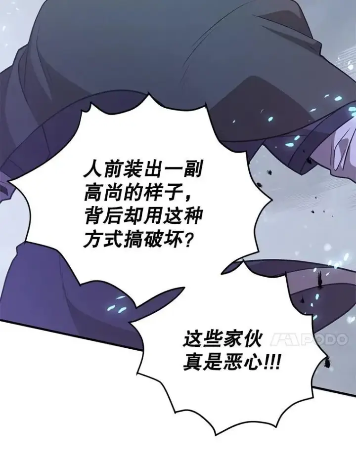 《10星级扭蛋玩家》74.溃败的银狮图11