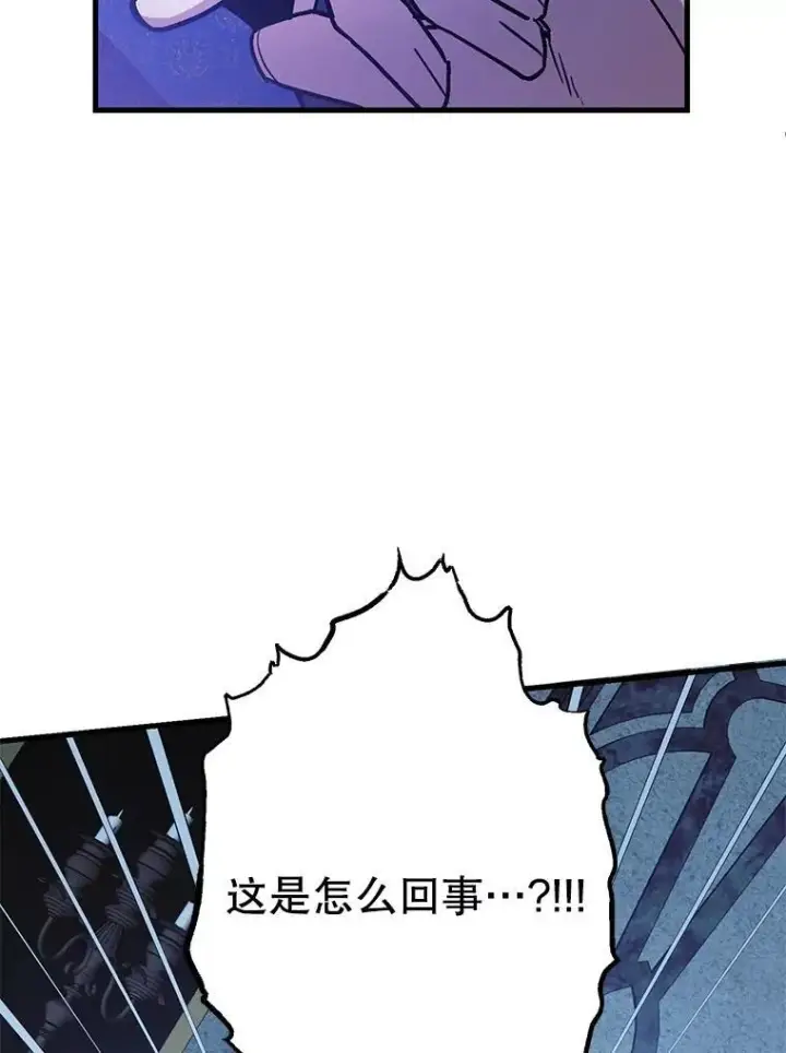 《10星级扭蛋玩家》74.溃败的银狮图114