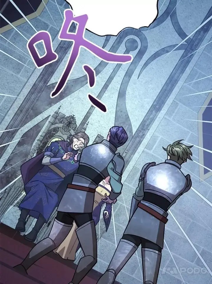 《10星级扭蛋玩家》74.溃败的银狮图115