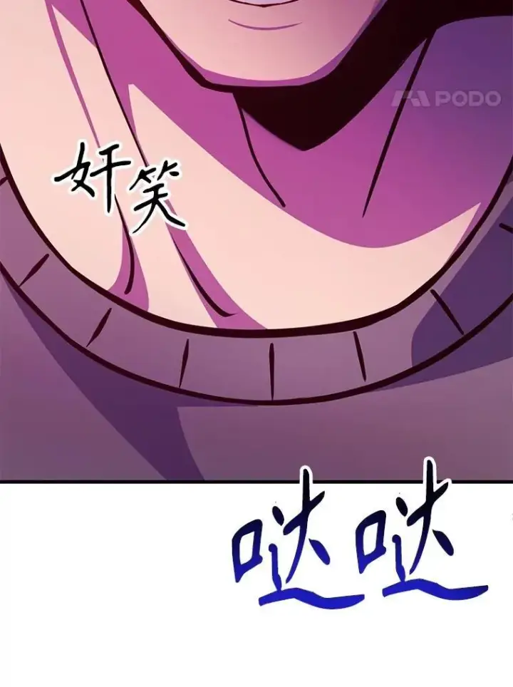 《10星级扭蛋玩家》74.溃败的银狮图119