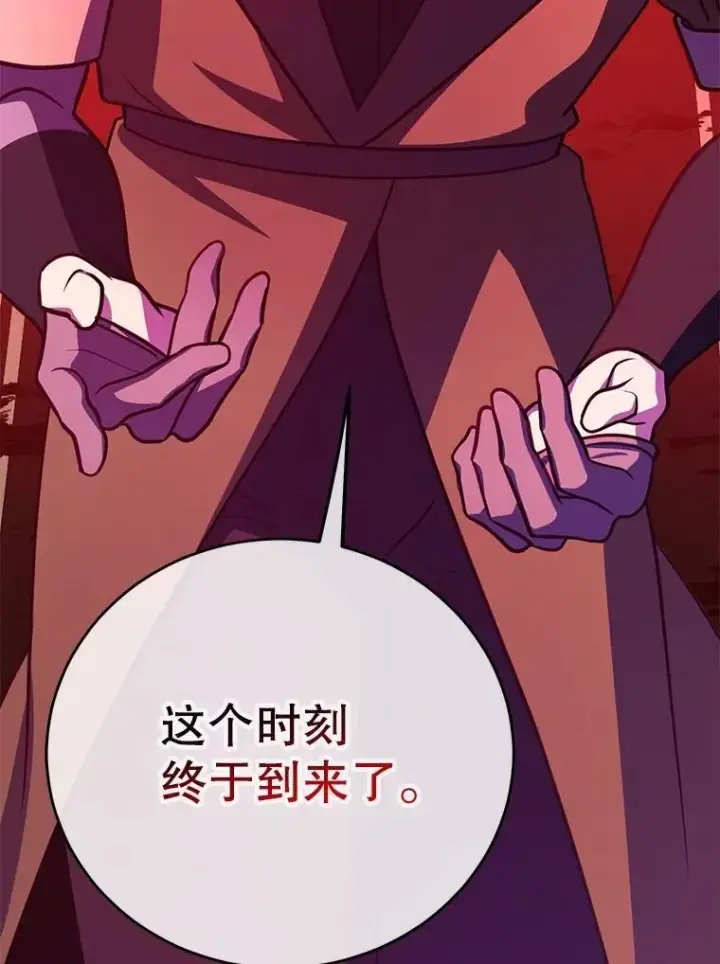 《10星级扭蛋玩家》74.溃败的银狮图121