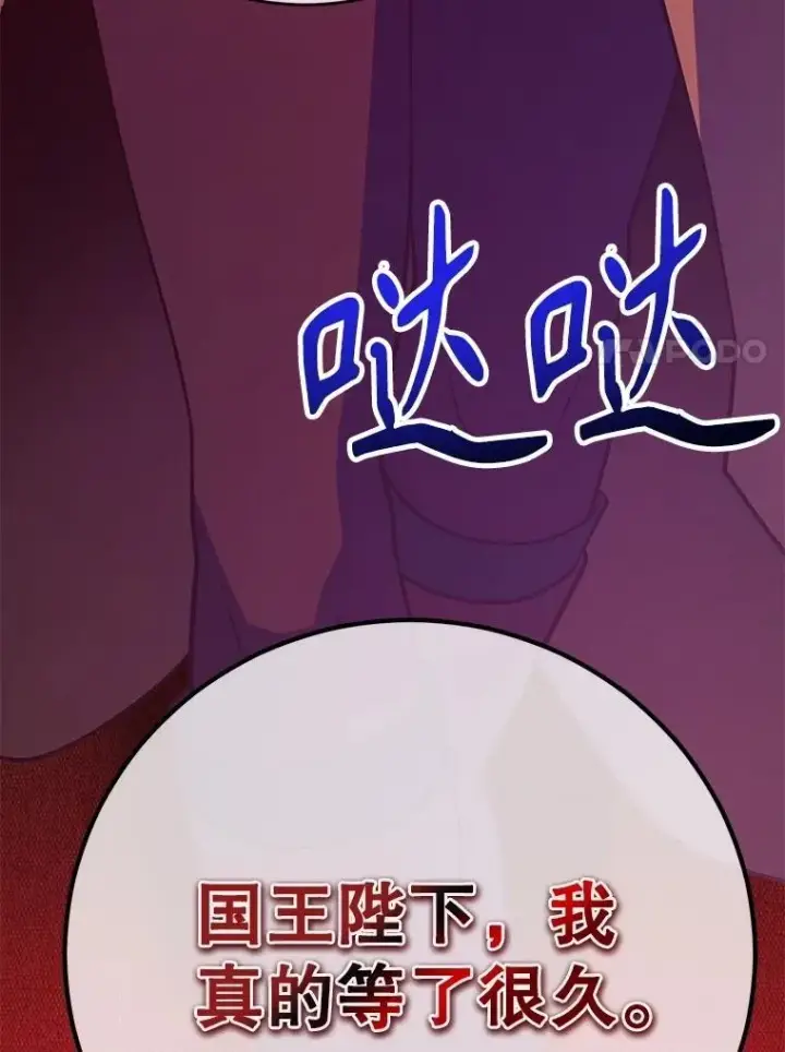 《10星级扭蛋玩家》74.溃败的银狮图122