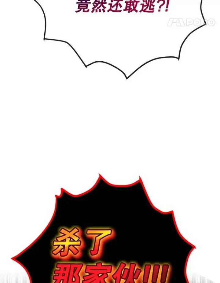 《10星级扭蛋玩家》74.溃败的银狮图15