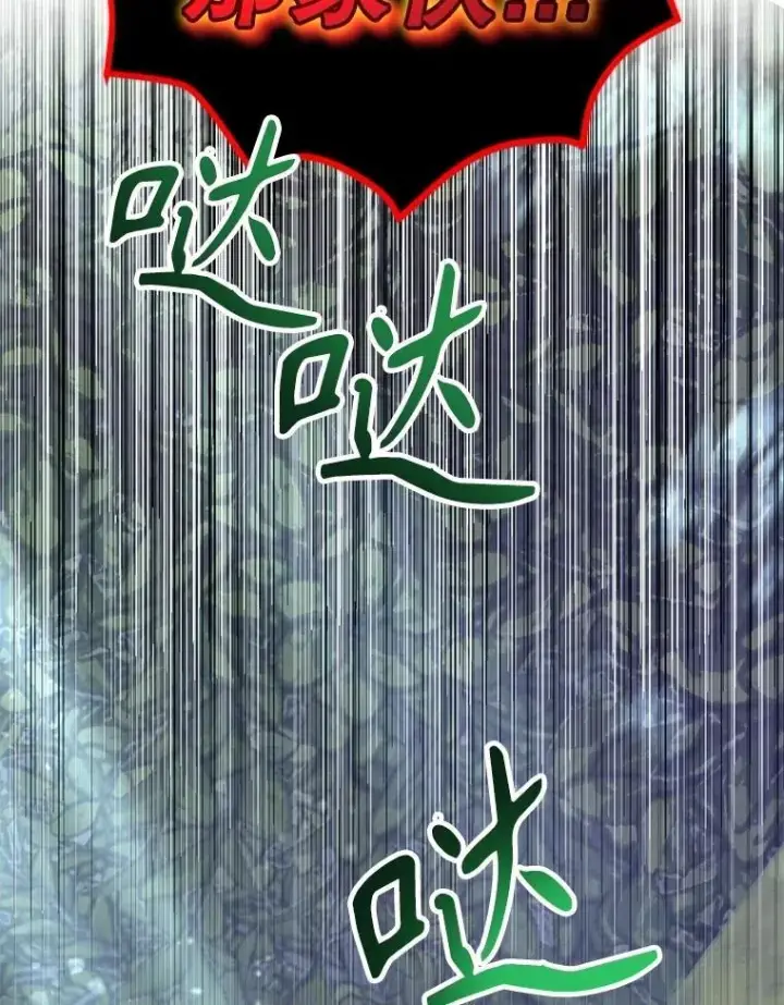 《10星级扭蛋玩家》74.溃败的银狮图16