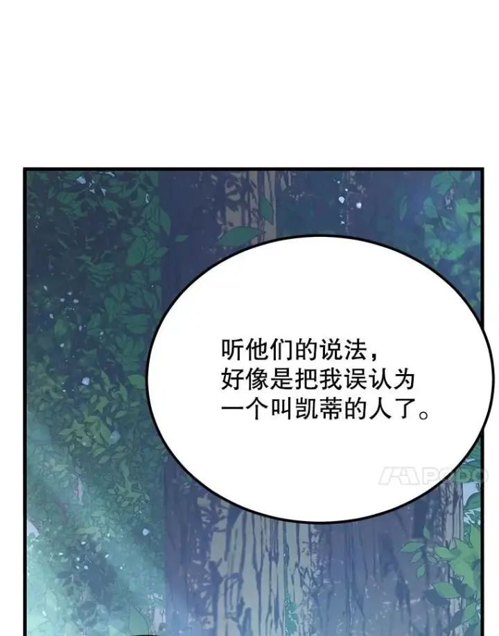 《10星级扭蛋玩家》74.溃败的银狮图21