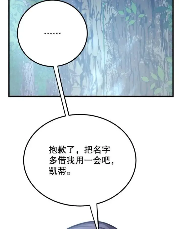 《10星级扭蛋玩家》74.溃败的银狮图22