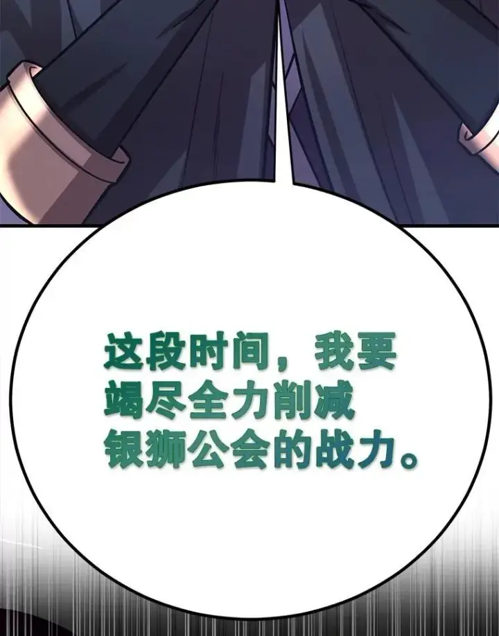 《10星级扭蛋玩家》74.溃败的银狮图24