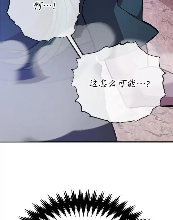 《10星级扭蛋玩家》74.溃败的银狮图29