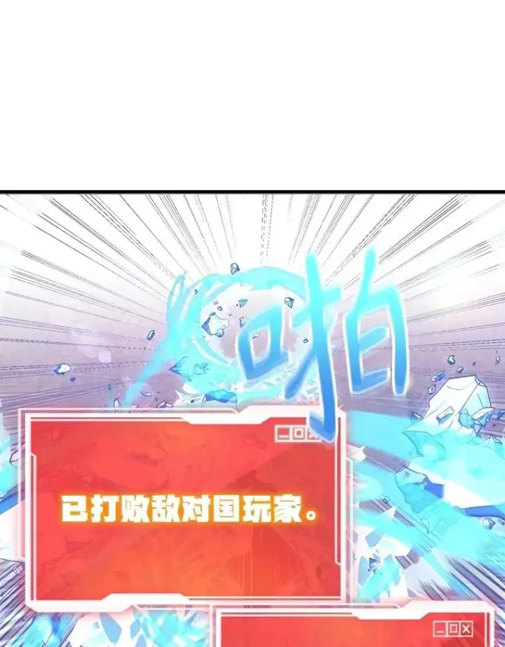 《10星级扭蛋玩家》74.溃败的银狮图3