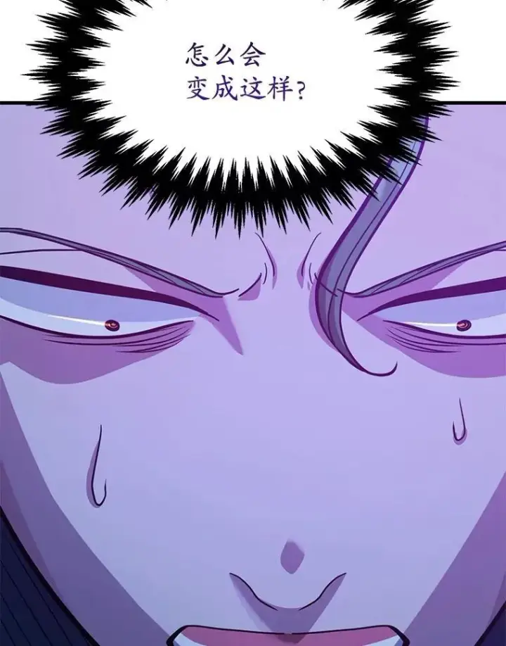 《10星级扭蛋玩家》74.溃败的银狮图30