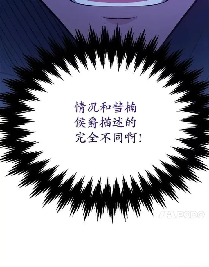 《10星级扭蛋玩家》74.溃败的银狮图31