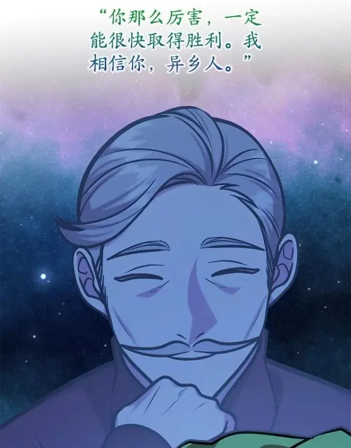 《10星级扭蛋玩家》74.溃败的银狮图32