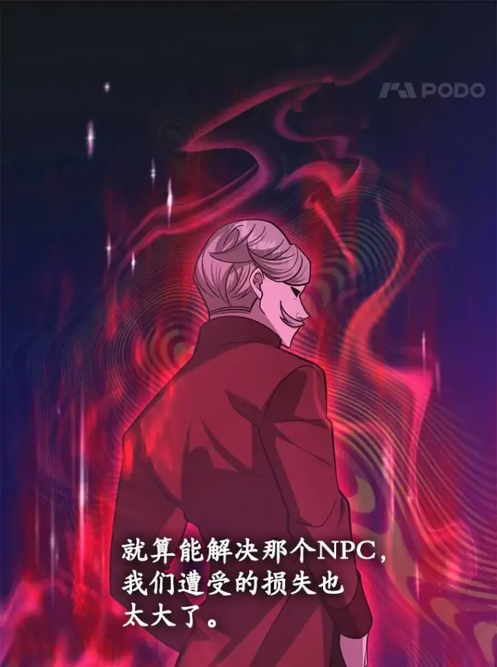 《10星级扭蛋玩家》74.溃败的银狮图35