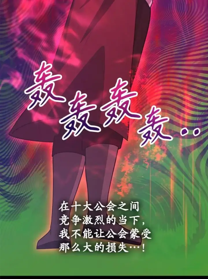 《10星级扭蛋玩家》74.溃败的银狮图36