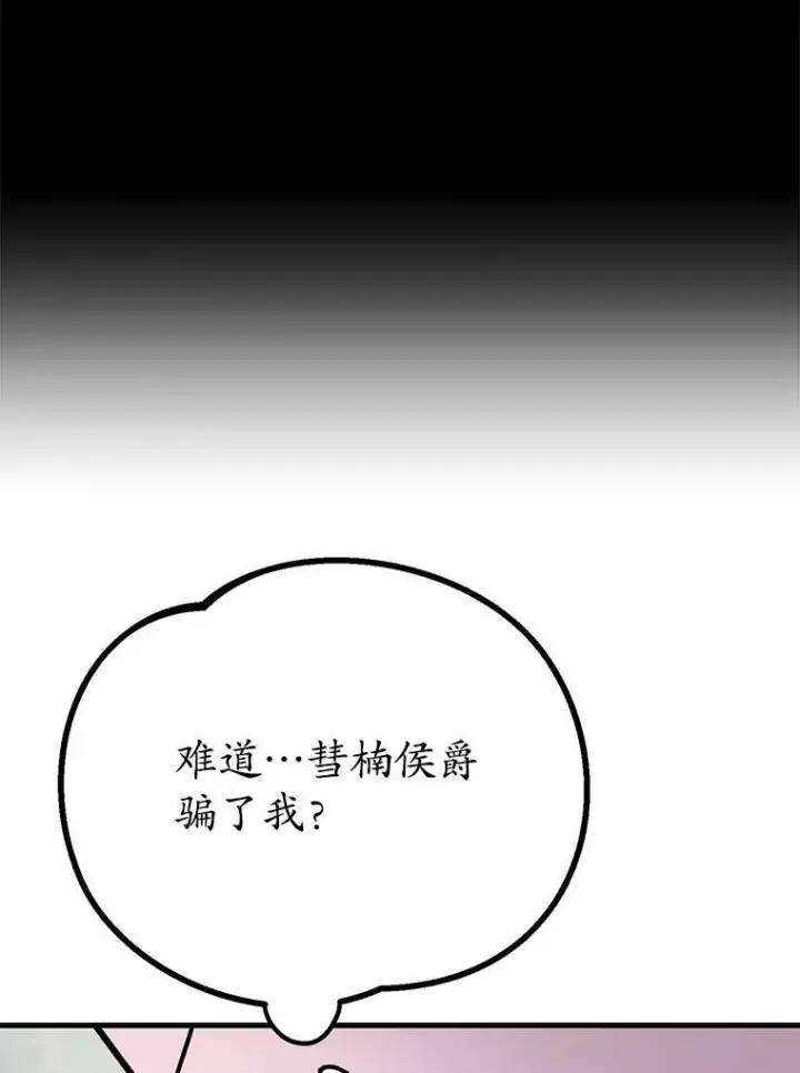 《10星级扭蛋玩家》74.溃败的银狮图37
