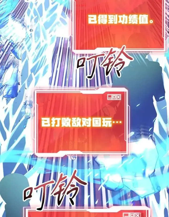 《10星级扭蛋玩家》74.溃败的银狮图4