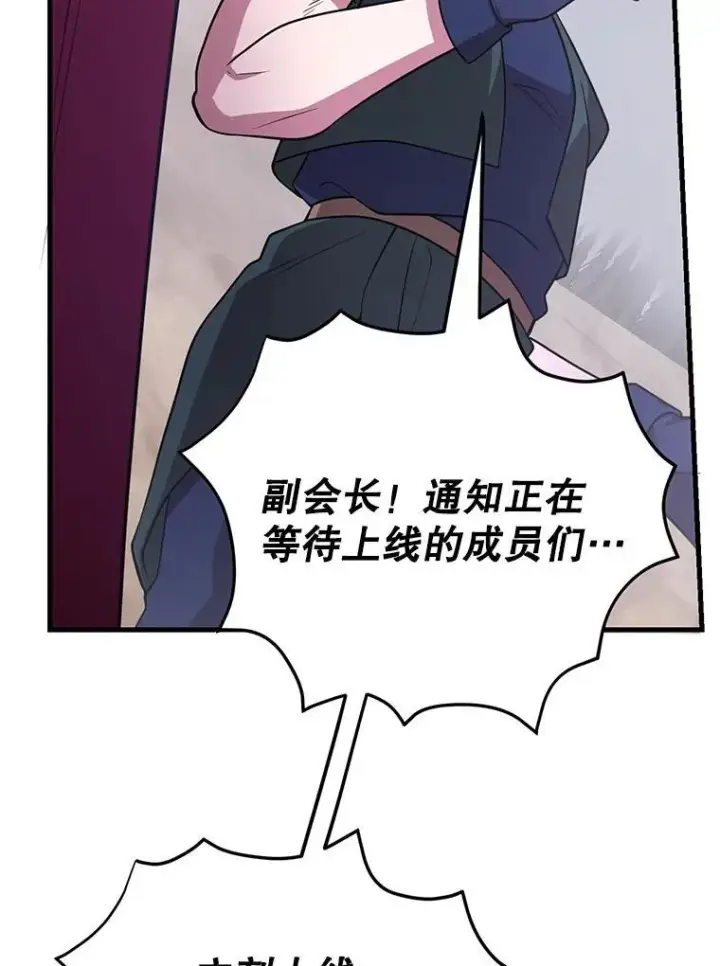 《10星级扭蛋玩家》74.溃败的银狮图42