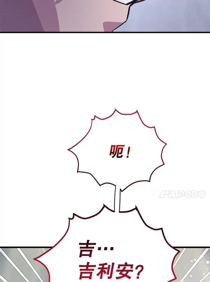 《10星级扭蛋玩家》74.溃败的银狮图44