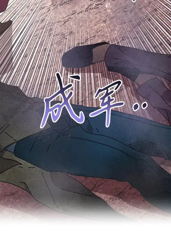 《10星级扭蛋玩家》74.溃败的银狮图49
