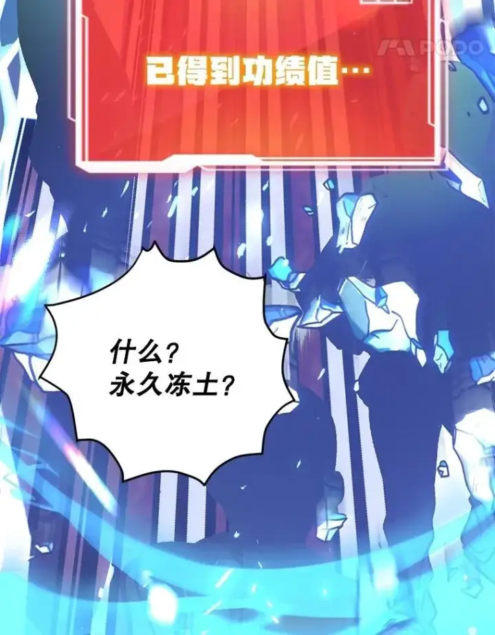 《10星级扭蛋玩家》74.溃败的银狮图5