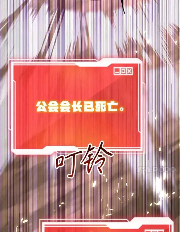 《10星级扭蛋玩家》74.溃败的银狮图57