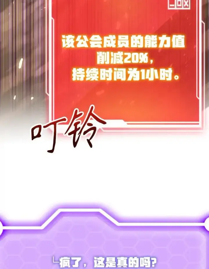 《10星级扭蛋玩家》74.溃败的银狮图58