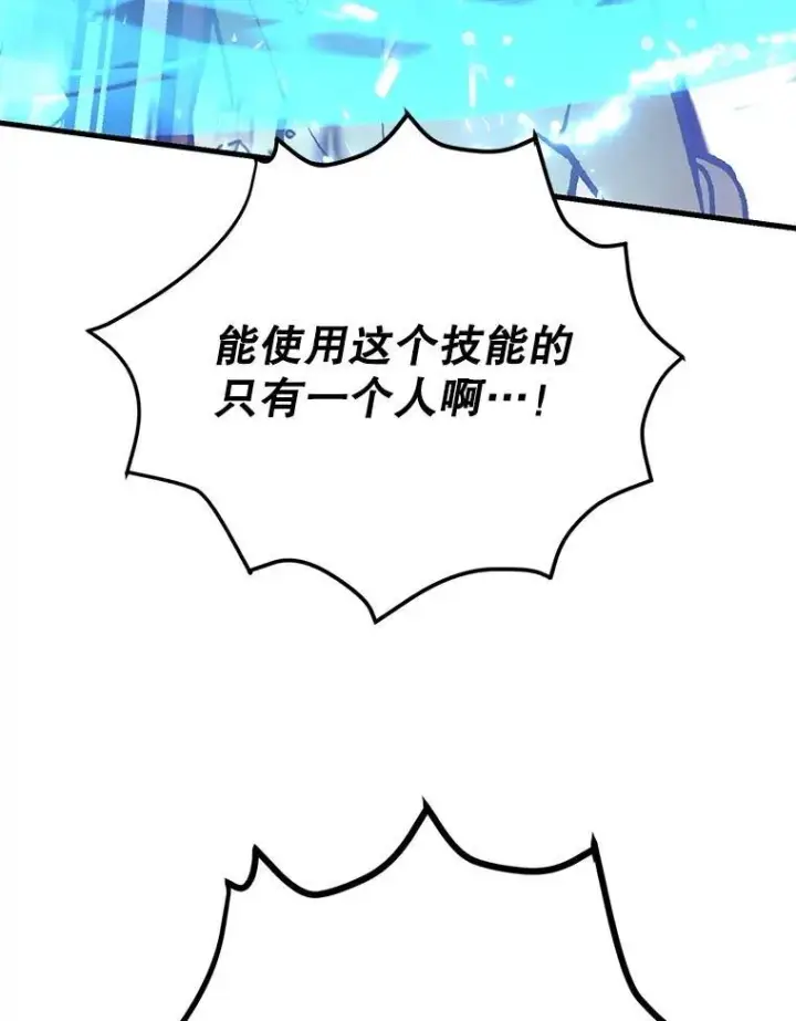 《10星级扭蛋玩家》74.溃败的银狮图6